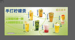 柠檬茶