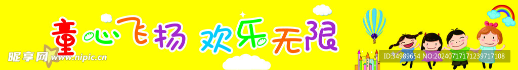 超市游乐园