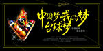 台球