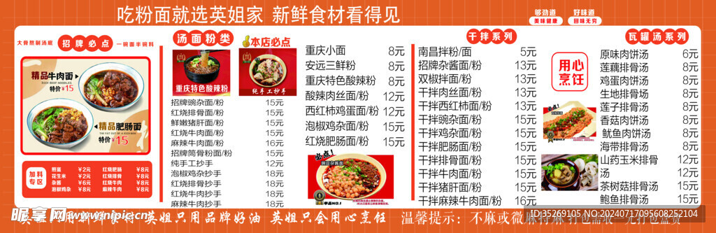 新鲜食材