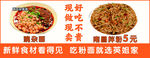 新鲜食材