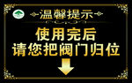 浴室温馨提示