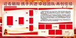 企业宣传展板