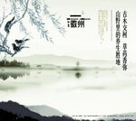 房地产海报