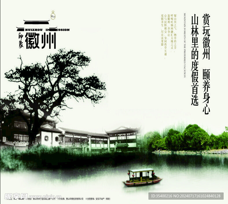 房地产海报