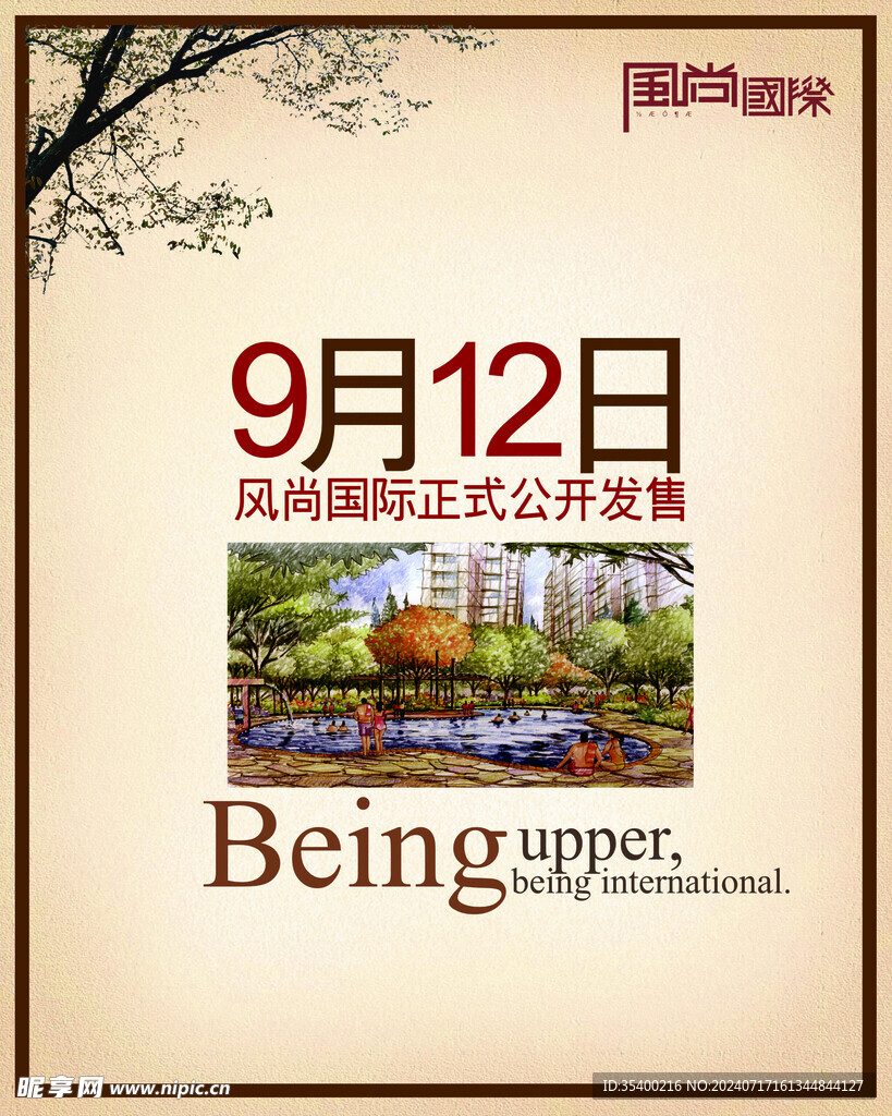房地产