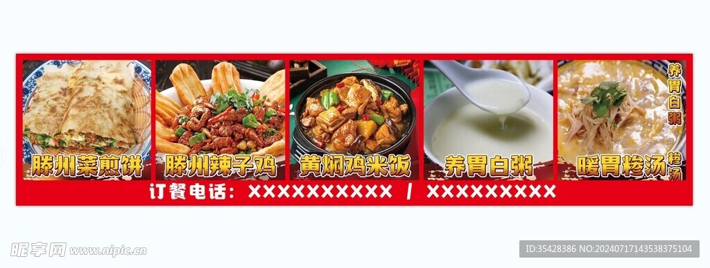 饭店招牌菜灯箱