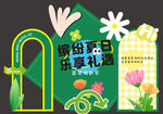 缤纷夏日 乐享礼遇美陈