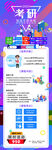 医学考研培训课程长图