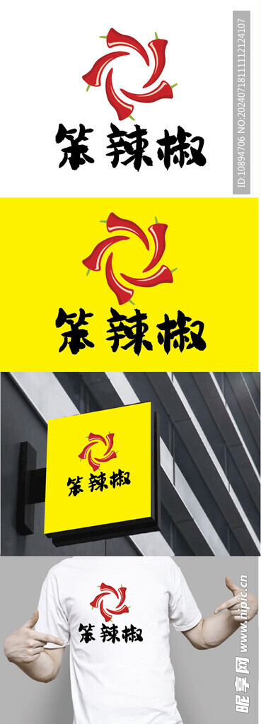 餐饮标识设计