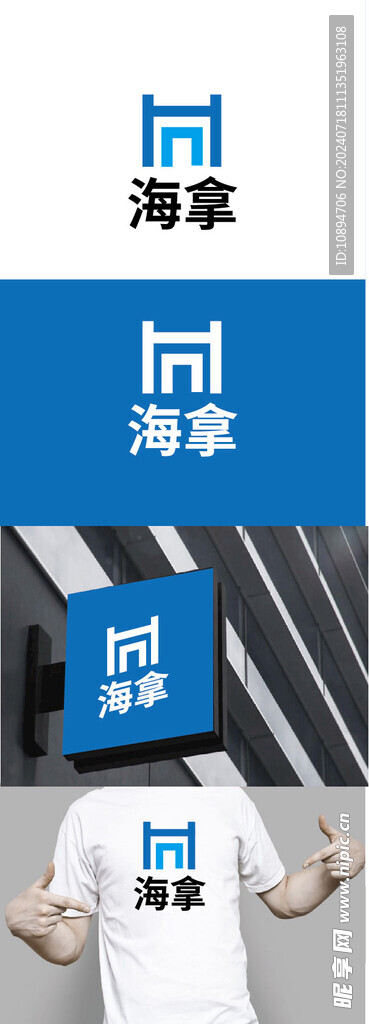 服饰标识设计