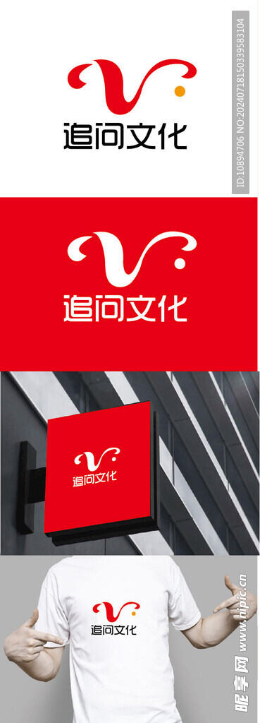 文化标识设计