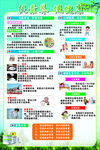 提素养促健康