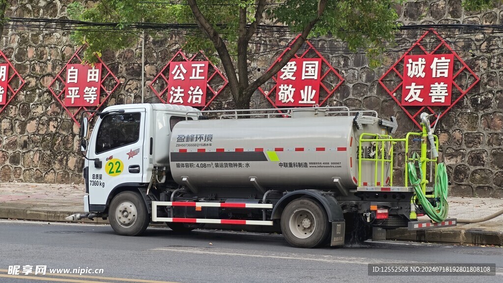 洒水车