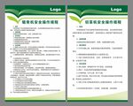 锯骨机 切菜机安全操作规程