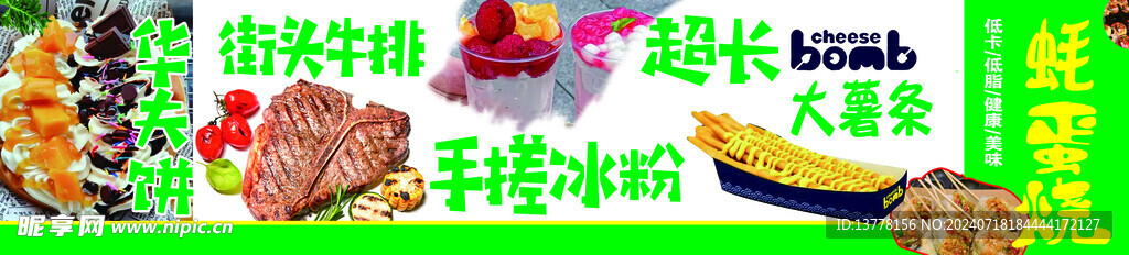 牛排