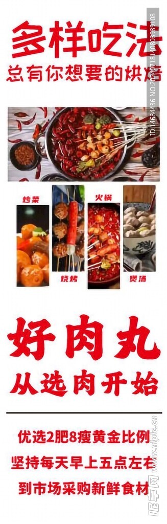 美食小吃海报