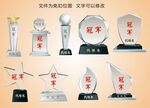 水晶奖杯