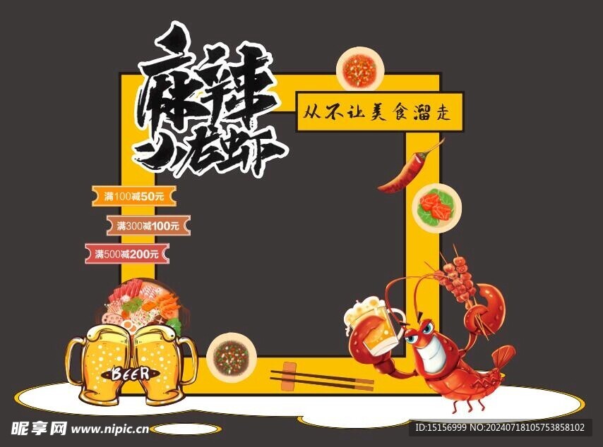 麻辣小龙虾美陈