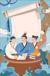 古代儿童教育学习