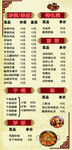 小吃菜单