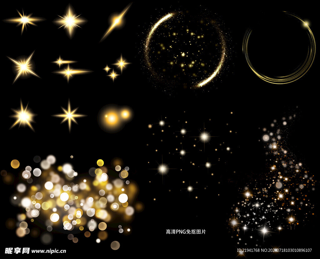 星光