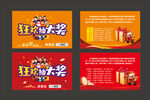 狂欢抽大奖 