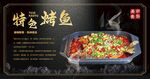 黑色麻辣烤鱼菜灯箱海报设计