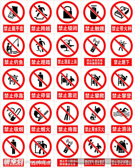 警示标识