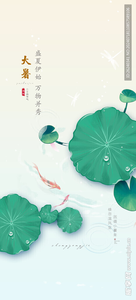 大暑