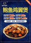 菜单 美食 
