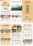菜单 美食