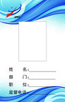 工作证