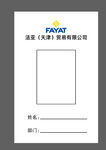 工作证