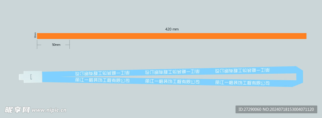 挂绳