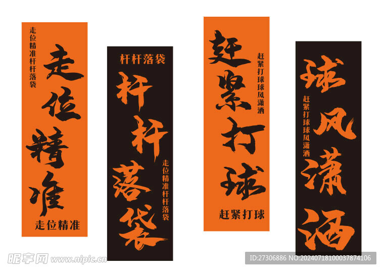 台球文化墙