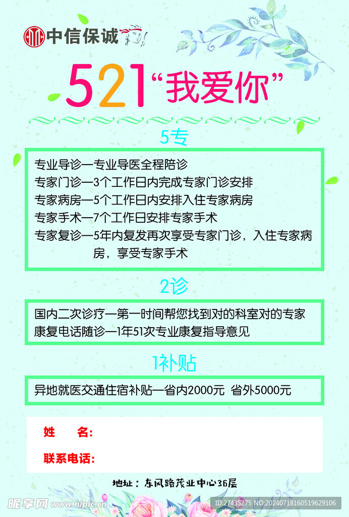 保险图片