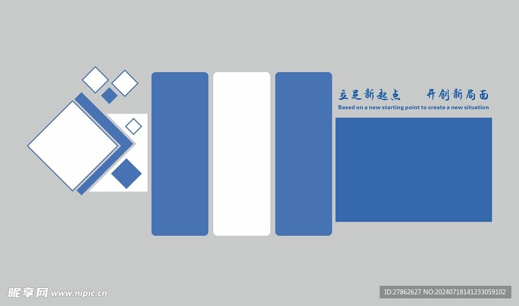 企业文化墙