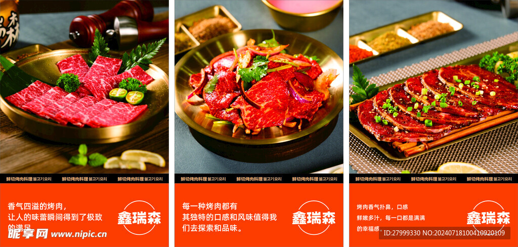 烤肉灯箱
