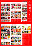 烤肉菜单