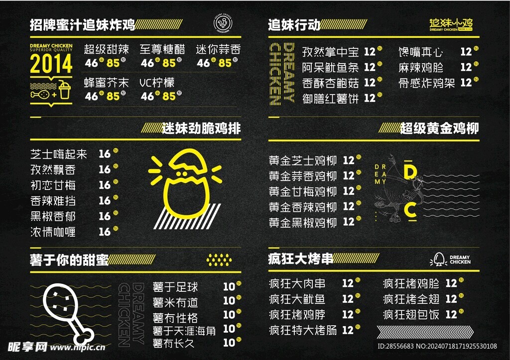 追妹小鸡A3灯箱