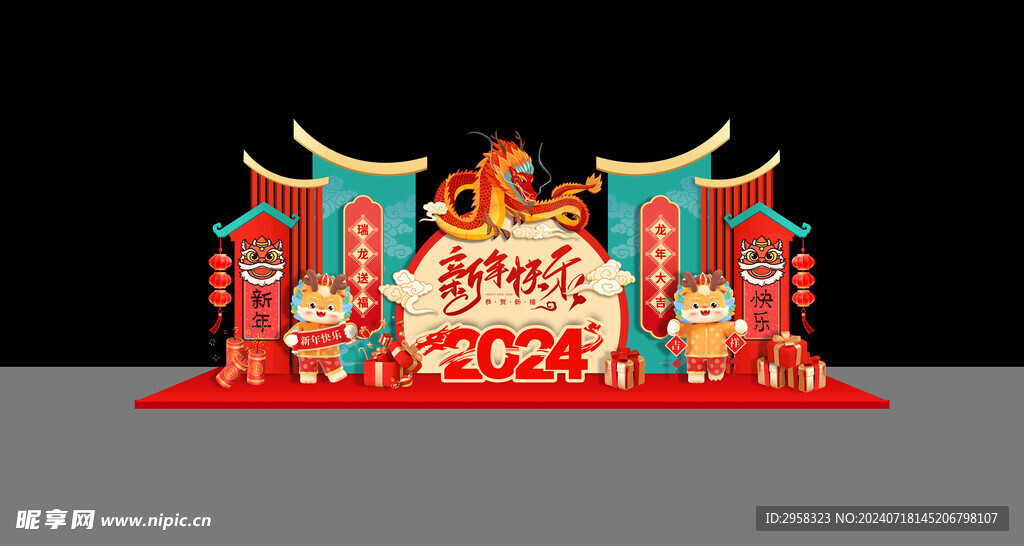 新年快乐