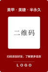 扫码加好友
