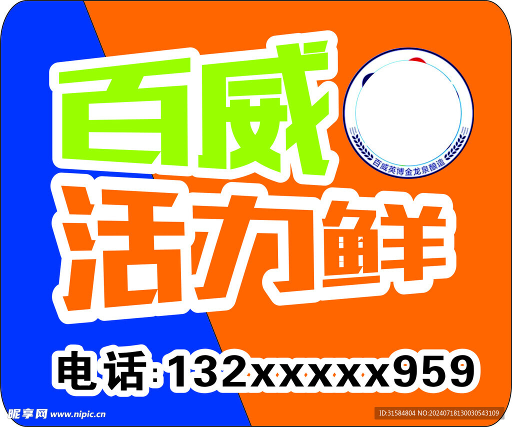啤酒标签