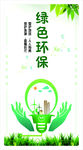 公益广告