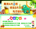 温馨提示