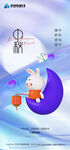 中秋节教师节