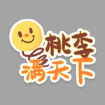 感恩教师节手举牌