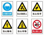 警示标   