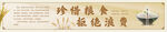食堂宣传灯箱